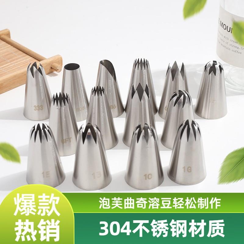 大号6齿8齿10齿奶油溶豆曲奇裱花嘴 304不锈钢裱花嘴 烘焙DIY工具