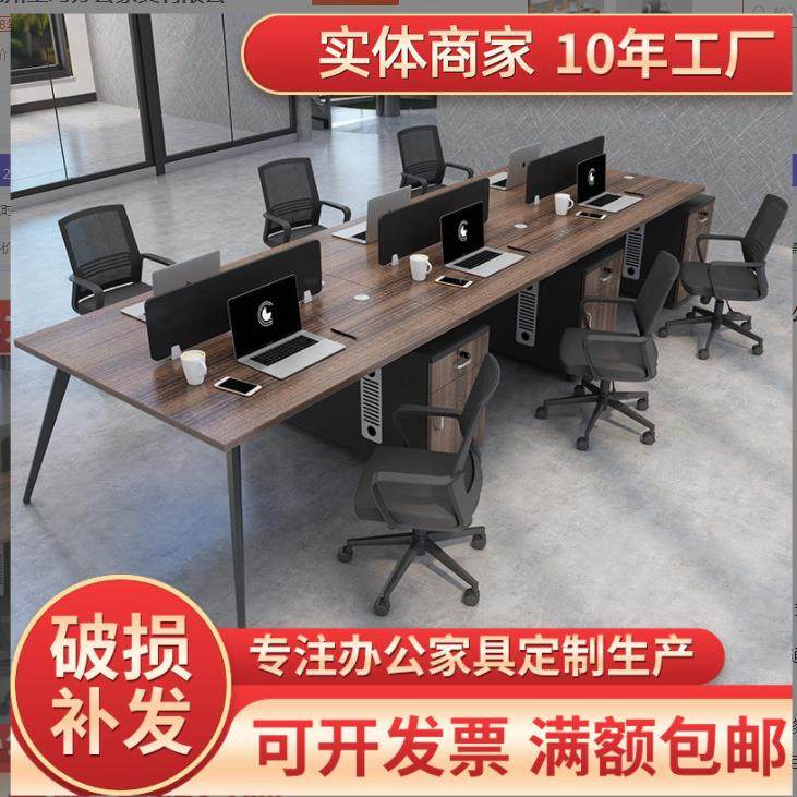 现代办公室职员6人办公桌椅组合工位卡座工业风员工办公家具