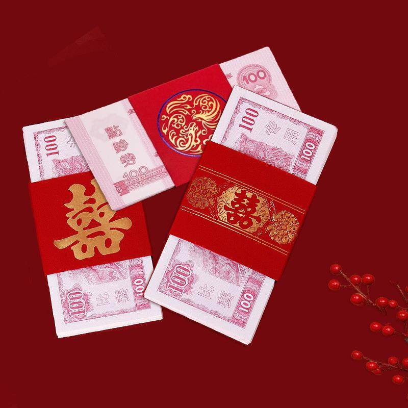 结婚烫金万元钱套彩礼聘金封钱套喜庆捆钱套利是封套