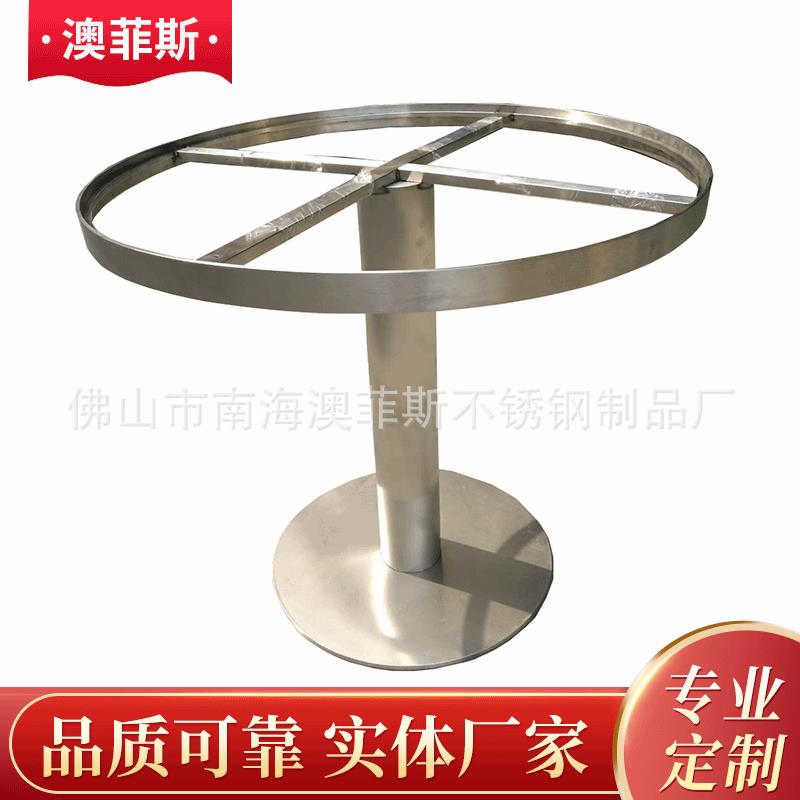 餐桌架定 制 不锈钢拉丝脚架 圆形茶色茶几架组合家具定 做