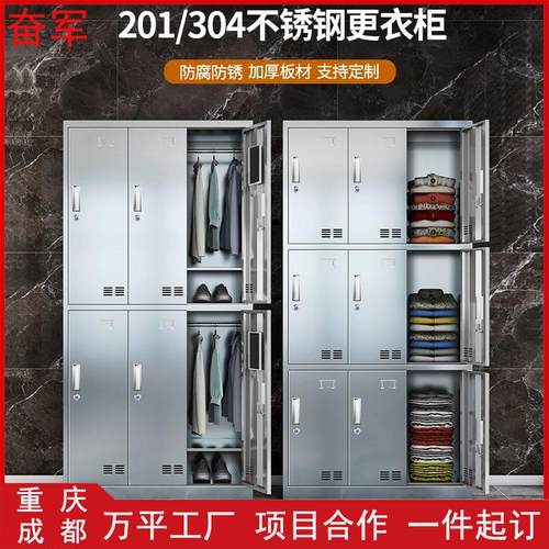 304不锈钢碗柜更衣柜带锁多格收纳柜201餐盘柜无尘储物空间