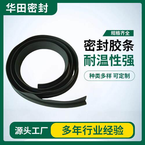 耐酸碱密封条 橡胶密封条 耐油橡胶密封条丁腈橡胶密封条耐腐蚀
