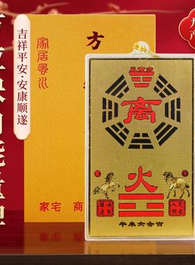 八大 方位房屋补角 家居 铜补角 缺角能量牌用品