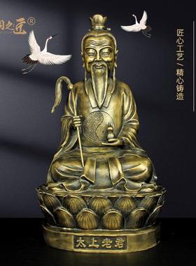 铜太上老君铜像道德天尊老子铜器桌面工艺品摆件大号铜太上老君