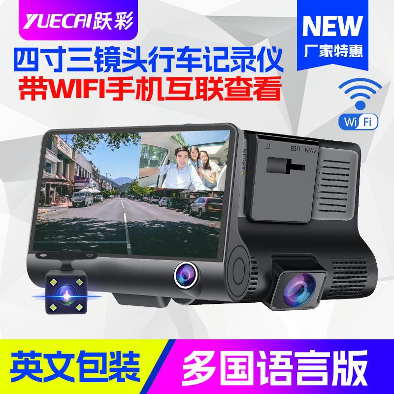 三路三镜头行车记录仪车内车前车 汽车高清1080P广角倒车影像