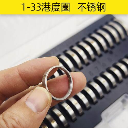 不锈钢港度戒指圈测量工具量手指指围圈号尺码尺寸大小戒圈试码器