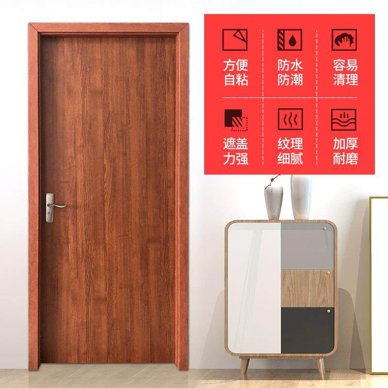 KE3C木纹门贴自粘门框包边贴纸防水墙壁纸宿舍柜子旧门家具翻新墙