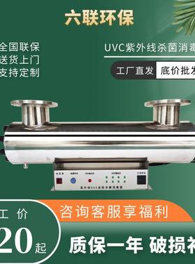 紫外线消毒器管道过流式中压明渠水处理设备污水养殖二次供水泳池