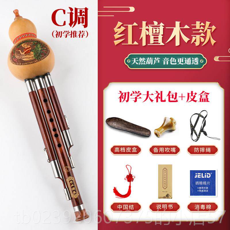 正品葫芦丝乐器C演调学生初奏学专成用降B儿童人专业型防摔紫竹葫