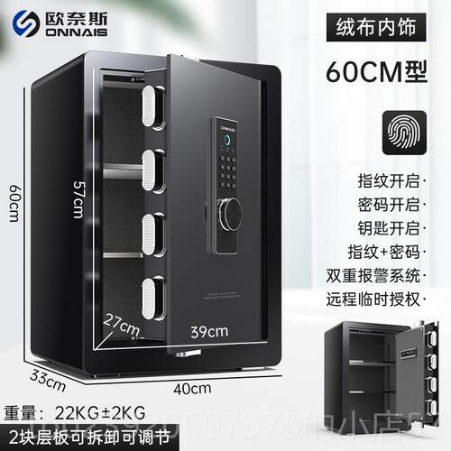 正品欧奈斯保险柜家用2025新款小型WII远程/防盗保险箱全4560cm床