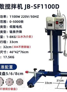 正品齐威数显高验速分散机实室刷油涂料漆混合分散搅拌机无搅拌机