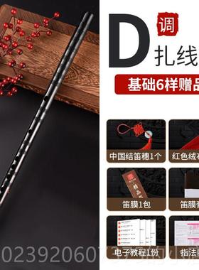 正品陈奏清迪《零基础入门同笛》、古风女、笛横专业演级精品乐器