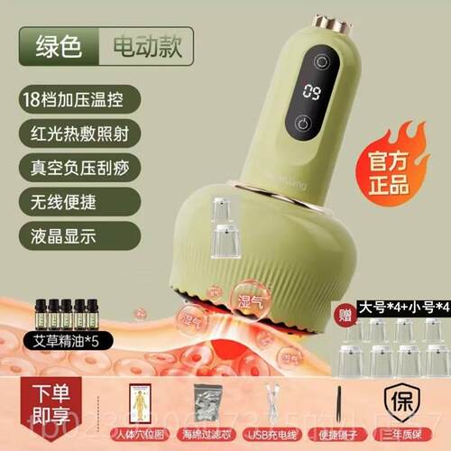 正品敏多功能动按摩器走器按摩仪煌拔罐家用全自动热敷刮痧电罐仪