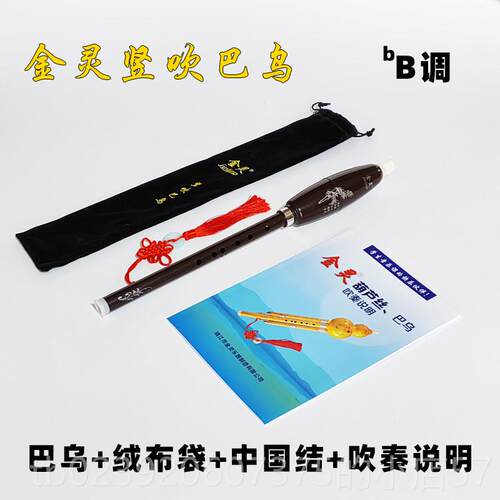 正品金灵乌竖吹C调降巴b调G调F调小学生儿童人初学专成学业演奏校