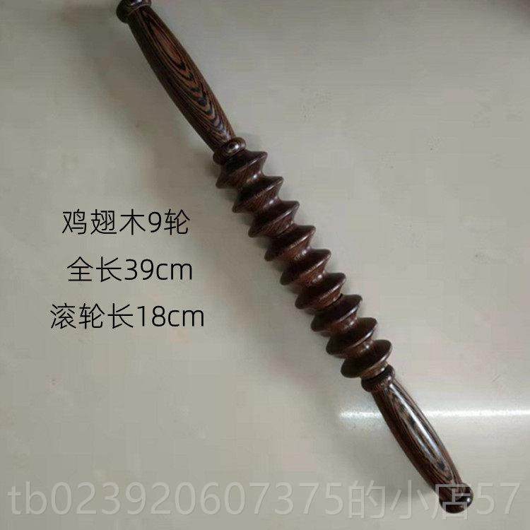 正品鸡翅木按摩棒健按摩轮保棒瑜轮敲打腰背部穴伽棒位经络滚轮,个人护理/保健/按摩器材,按摩棒/锤,淘宝优惠券,粉丝福利购,淘宝优惠卷