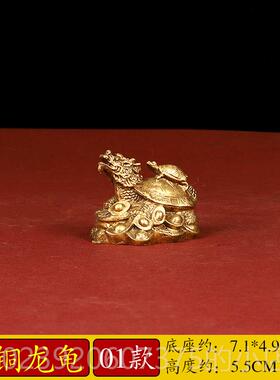 正品龟摆件纯铜龙龟八卦龟龙龟身头龟小金神钱店铺铜九龙头龟神兽