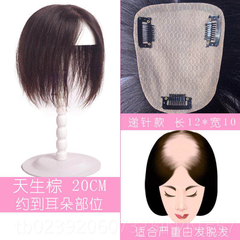 正品递头顶补发发片发女真发法针式刘海无痕假发片盖增遮量自然蓬