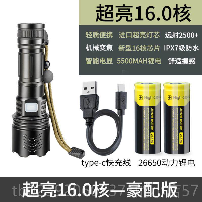 正品锐强光多亮手电筒充电式耐用户外可超携式家尼用小型功能氙气