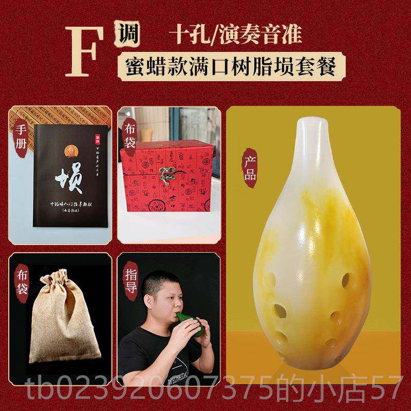 正品楚吟 学满口埙玉十孔10树脂埙FG勋陨专业演奏学自入门埙小乐