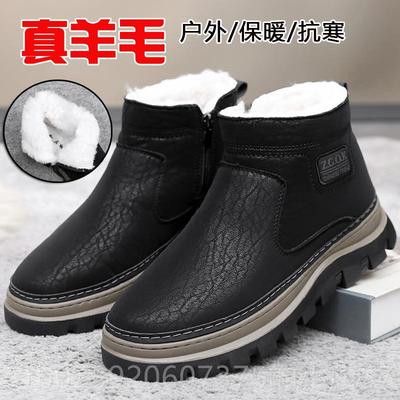 正品冬季男鞋纯羊毛绒加厚雪地靴防滑底软中老年冻抗防寒东北加大