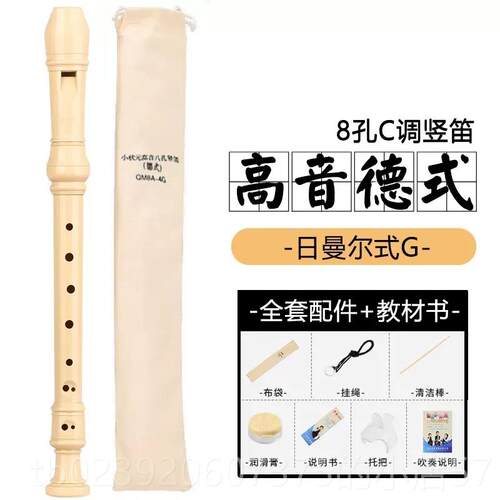 正品奇美竖笛孔德式YRS-2笛3/英式24B高8音C调入门初学学生教学乐