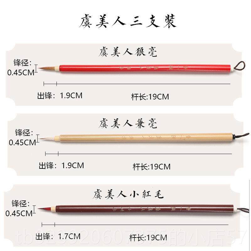 正品曹一阁纯狼毫者小楷毛笔专业级清玄狼毫毫紫毫初学瘦金簪花小