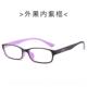 正品 男通 防7辐轻量眼镜 1.4超薄高度近视眼镜 女黑框射记忆材质