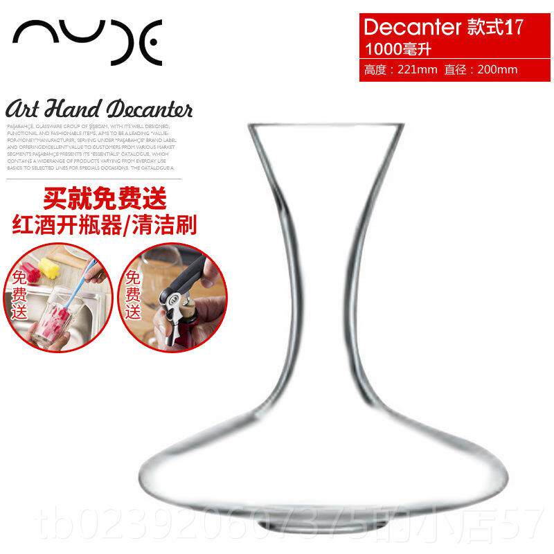 正品土进口耳NU快DE水晶红酒醒酒器速玻璃分酒壶红酒杯带盖密封其
