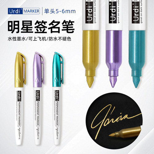 SD彩色速签笔票根剧场签名笔速干