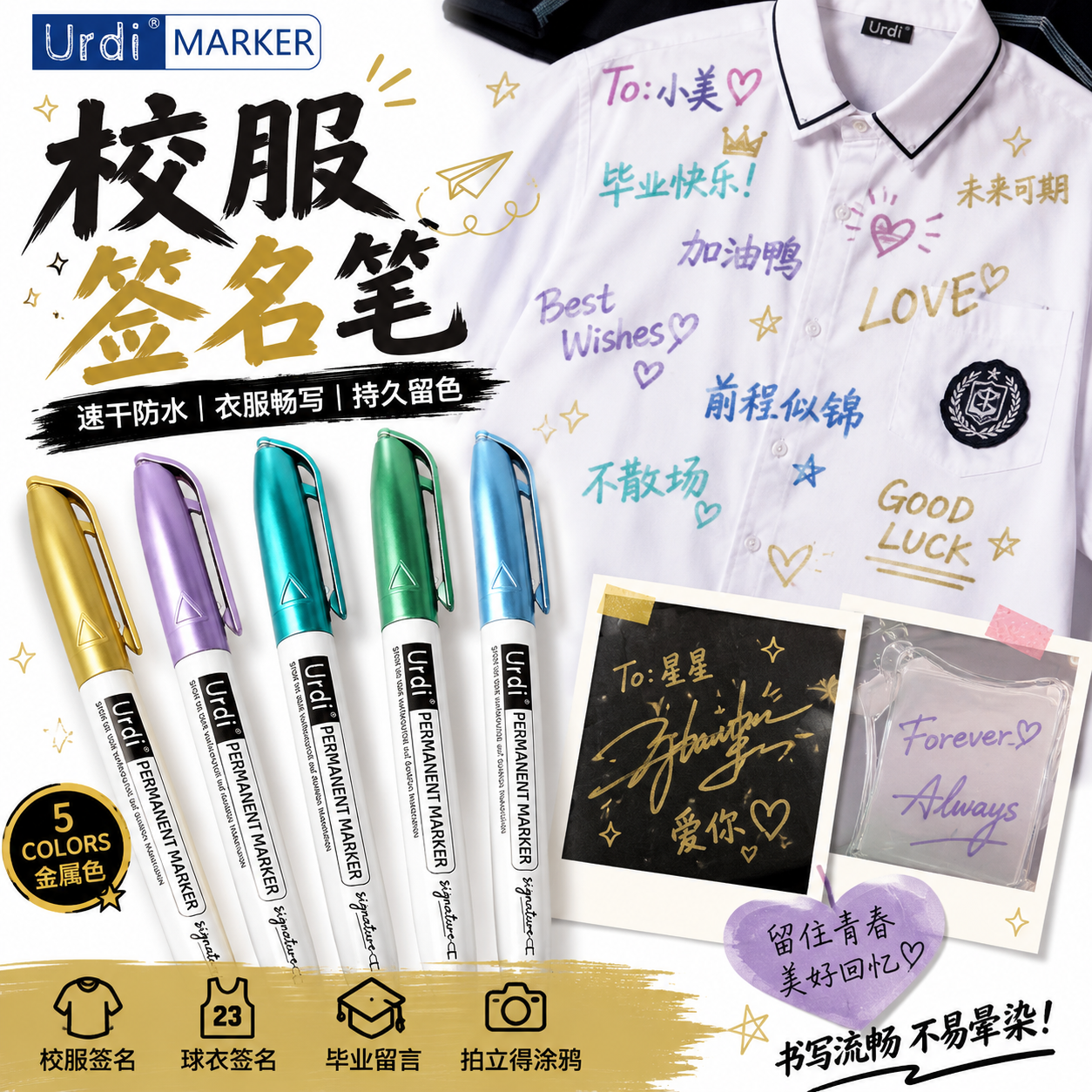 【SD彩色速签笔】金色签名笔票根剧签拍立得写字 金属色记号笔速干