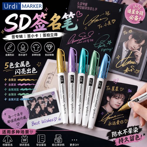 SD彩色速签笔票根剧场签名笔速干