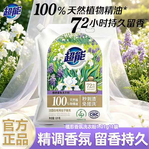 超能植愈洗衣粉2斤多大袋30天持久留香去污渍免搓洗