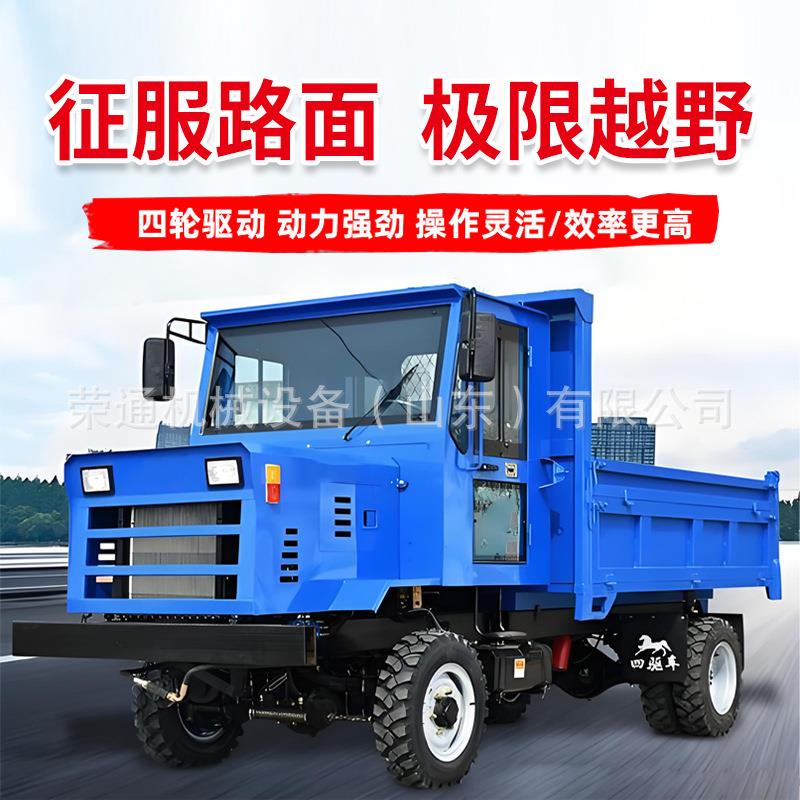 农用四不像运输车1.5吨建筑工程工地用四驱拖拉机矿石矿渣自卸车