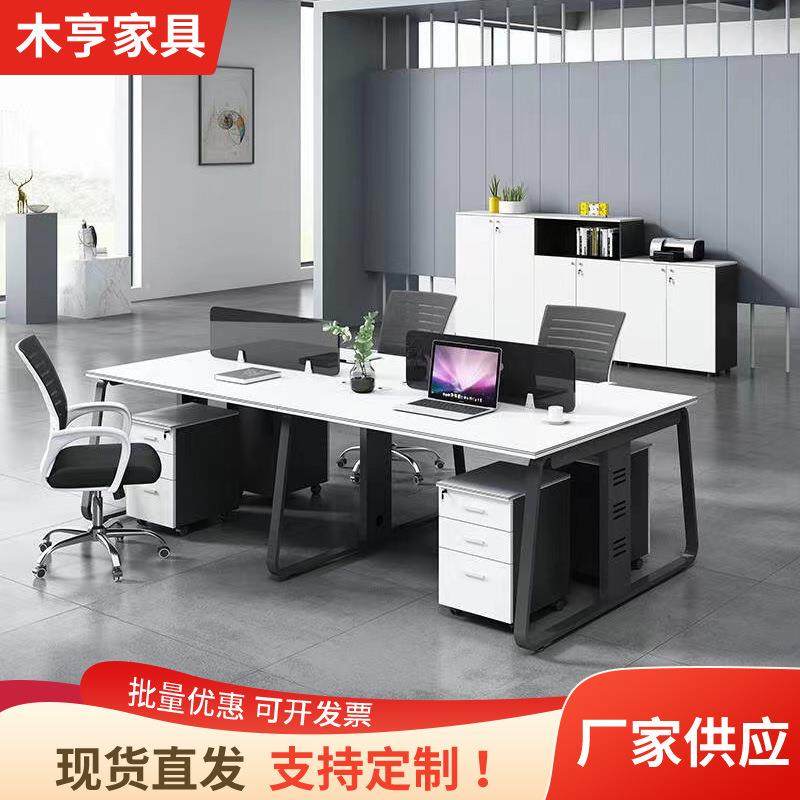 简约现代8人职员四人办公桌电脑桌椅2人4人6人位组合办公卡座工位