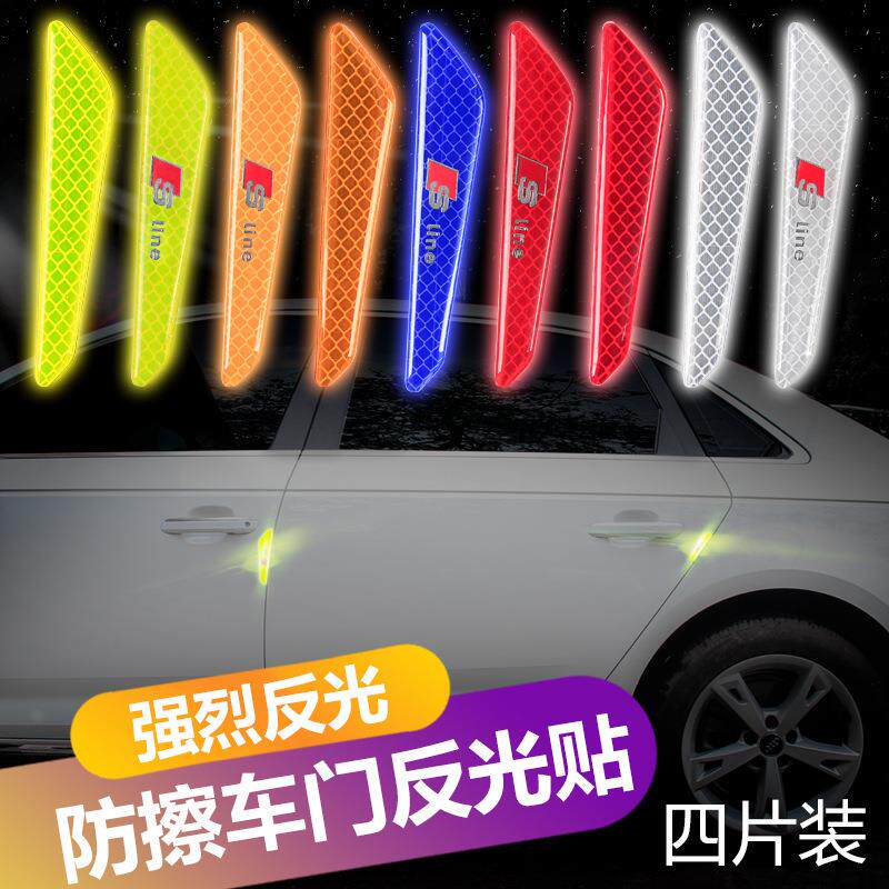汽车开门安全防撞警示贴反光贴sline车贴钻石级超远距离车门贴纸