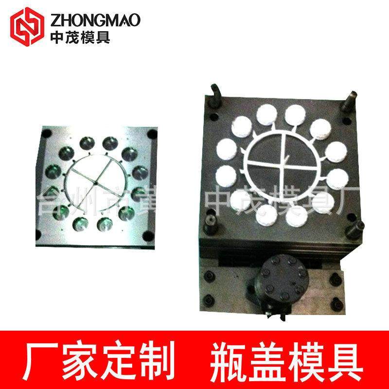 防盗塑料瓶盖模具 台州黄岩塑料瓶盖注塑模具 多型腔模具