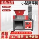 矿泉水瓶小型撕碎机金属电子垃圾木材撕碎机易拉罐油漆桶撕碎机