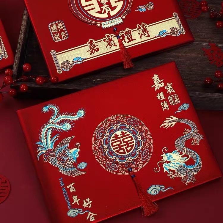 结婚礼金簿账本签到本婚礼婚宴嘉宾记账本签名册登记礼单