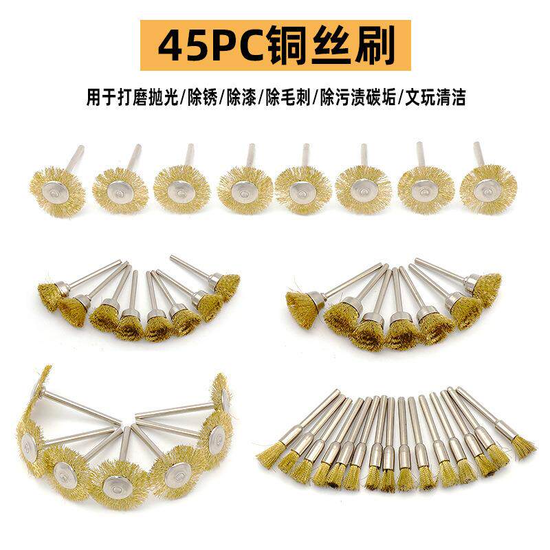 45pc迷你刷碗型铜丝刷笔型刷T型刷铜丝轮电磨配件带柄 磨头平面刷
