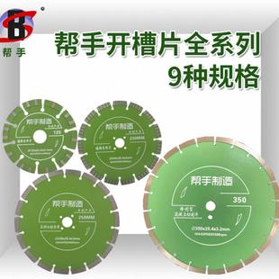 150 129 159 230 350金刚石锯片开槽片切割片 帮手114 259 125