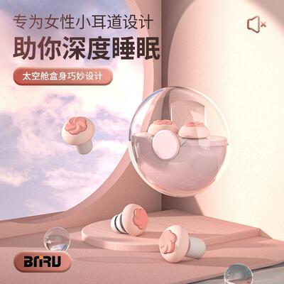 BNRU降噪音睡眠耳塞睡觉防吵防噪音耳塞学生宿舍硅胶海绵隔音耳塞