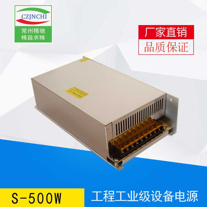 S-500W-24V21A工业开关电源12V40A直流DC36V48V大功率雕刻机电源