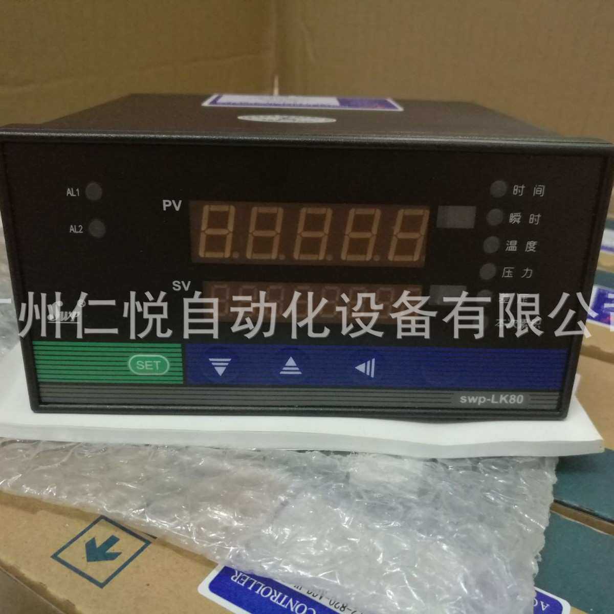 SWP-LK802-022-AAG-HL-2P昌晖智能流量积算仪蒸汽流量显示控制仪