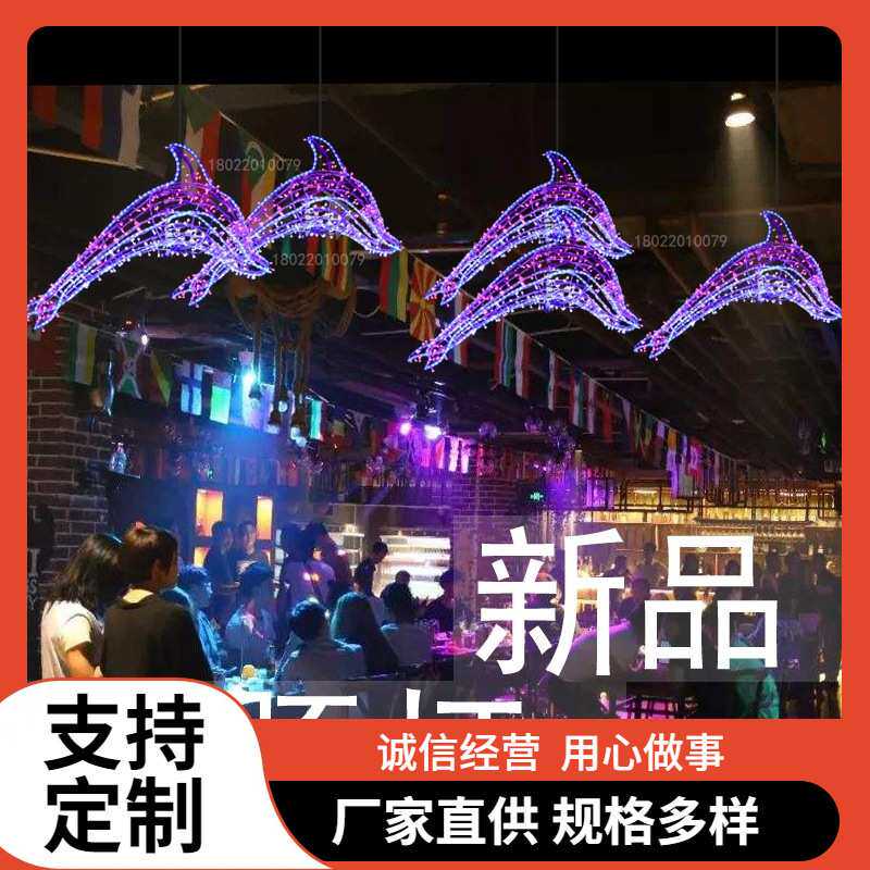 清吧餐厅海豚装饰灯电影剧院海鲜酒店酒楼氛围装饰海豚造型灯定制