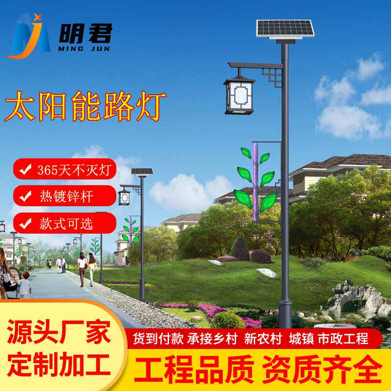 太阳能庭院仿古路灯户外3米中式公园农村小区室外防水景观照明灯