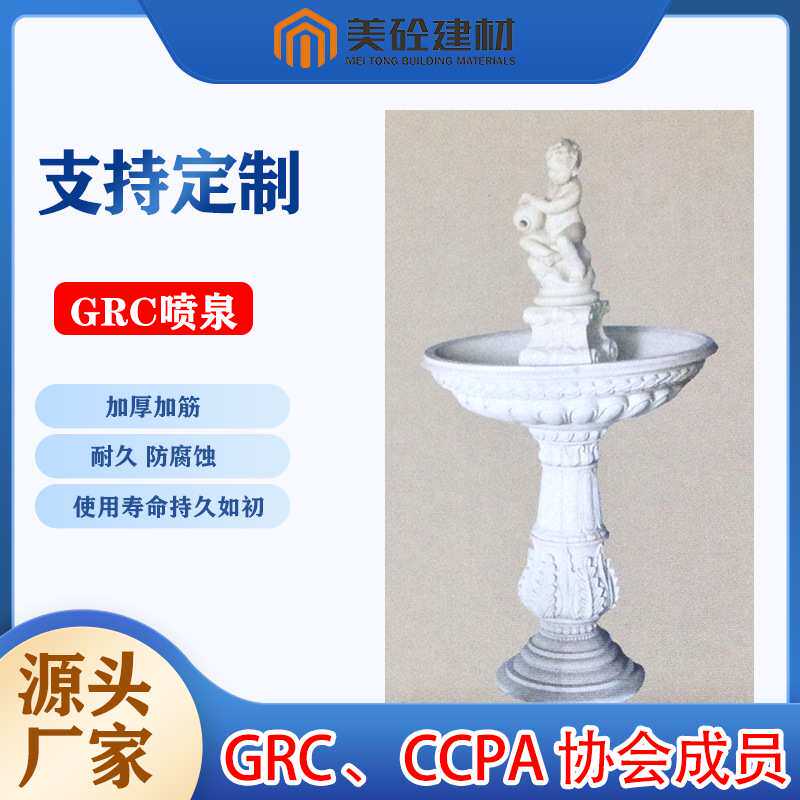 grc构件生产厂家直供户外喷泉GRC线条罗马柱窗套