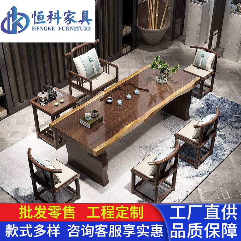 新中式实木大板茶桌子一体家用功夫全套禅意原木办公桌套装
