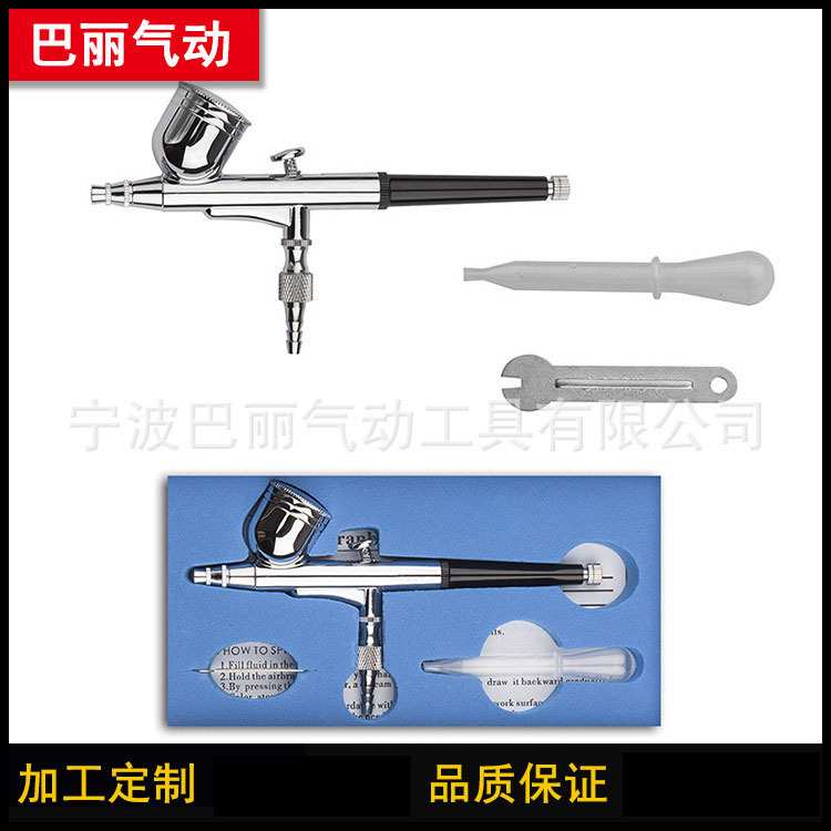 G-AR130喷雾枪美工喷笔模型喷绘彩绘化妆美甲纹身厂家供应加工