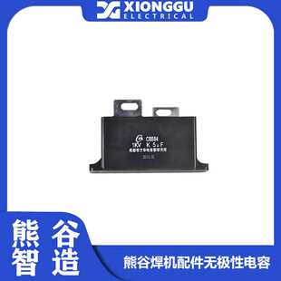 成都熊谷焊机配件无极性电容1kV 6uf