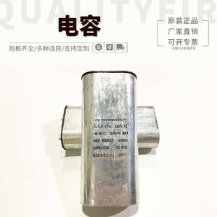 紫外线UV灯固化灯管干式电容器 2.5UF 2000V电容高压汞灯配套电容